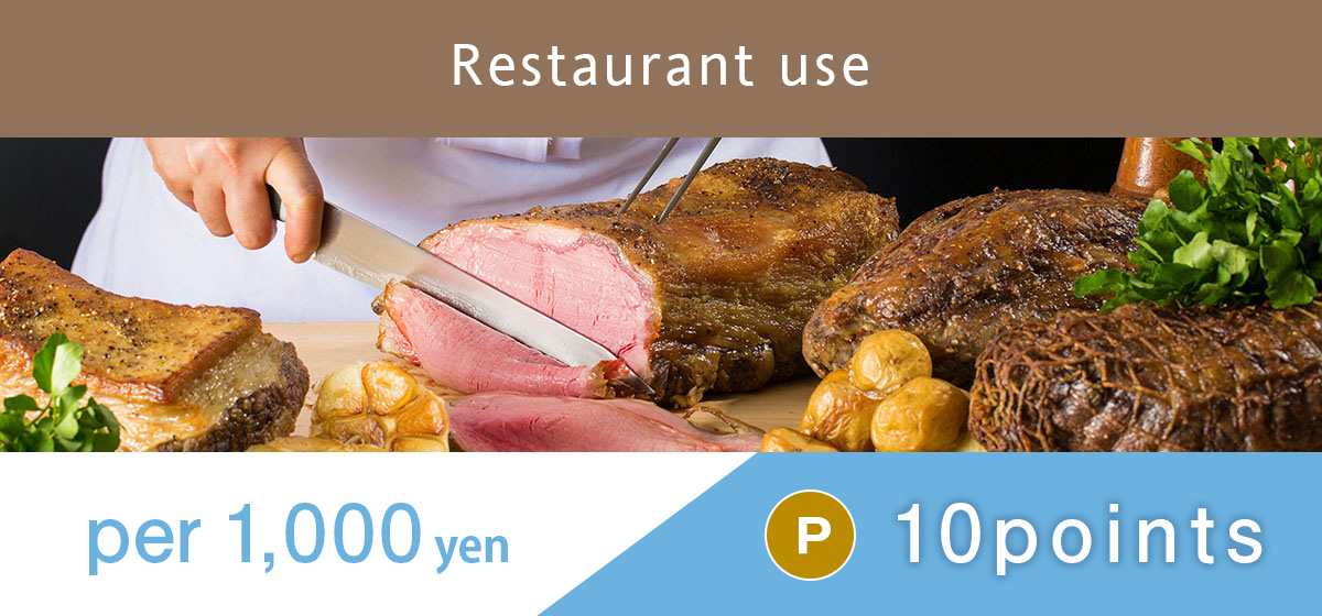 You can earn 10 points per ¥1000 used for restaurants