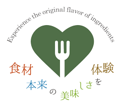 食材本来の「美味しさ」を体験。