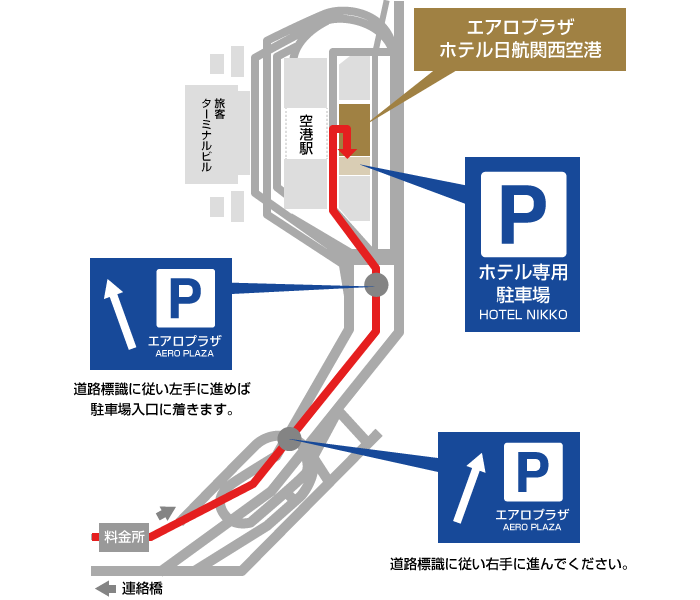 ホテル専用駐車場までのアクセス