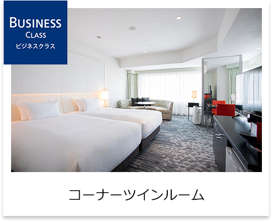 Business Class Corner Twin Room