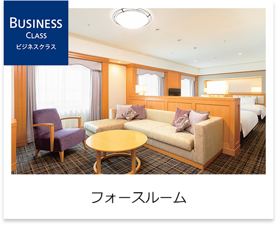 Business Class Fourth Room