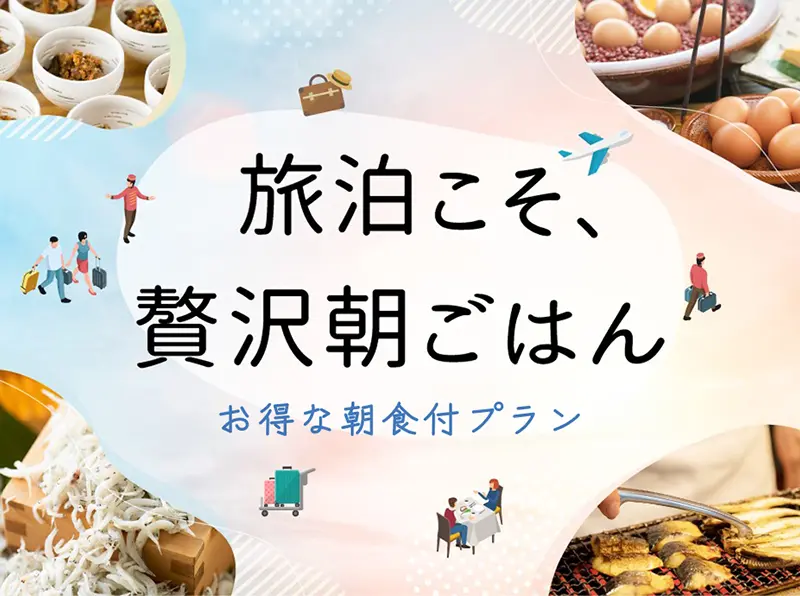 贅沢朝ごはん