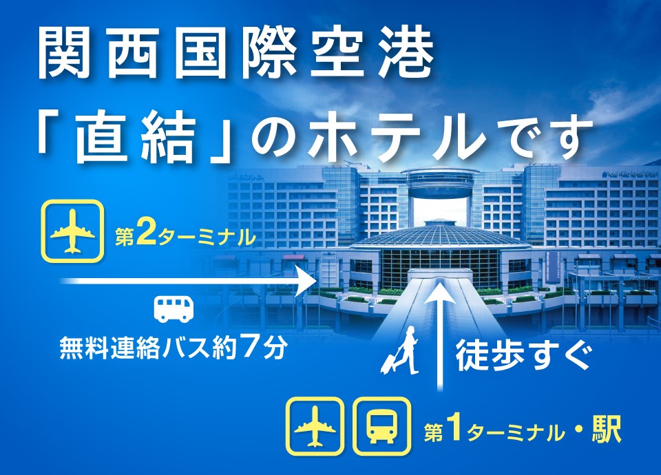 中華料理 桃李/ホテル日航関西空港>