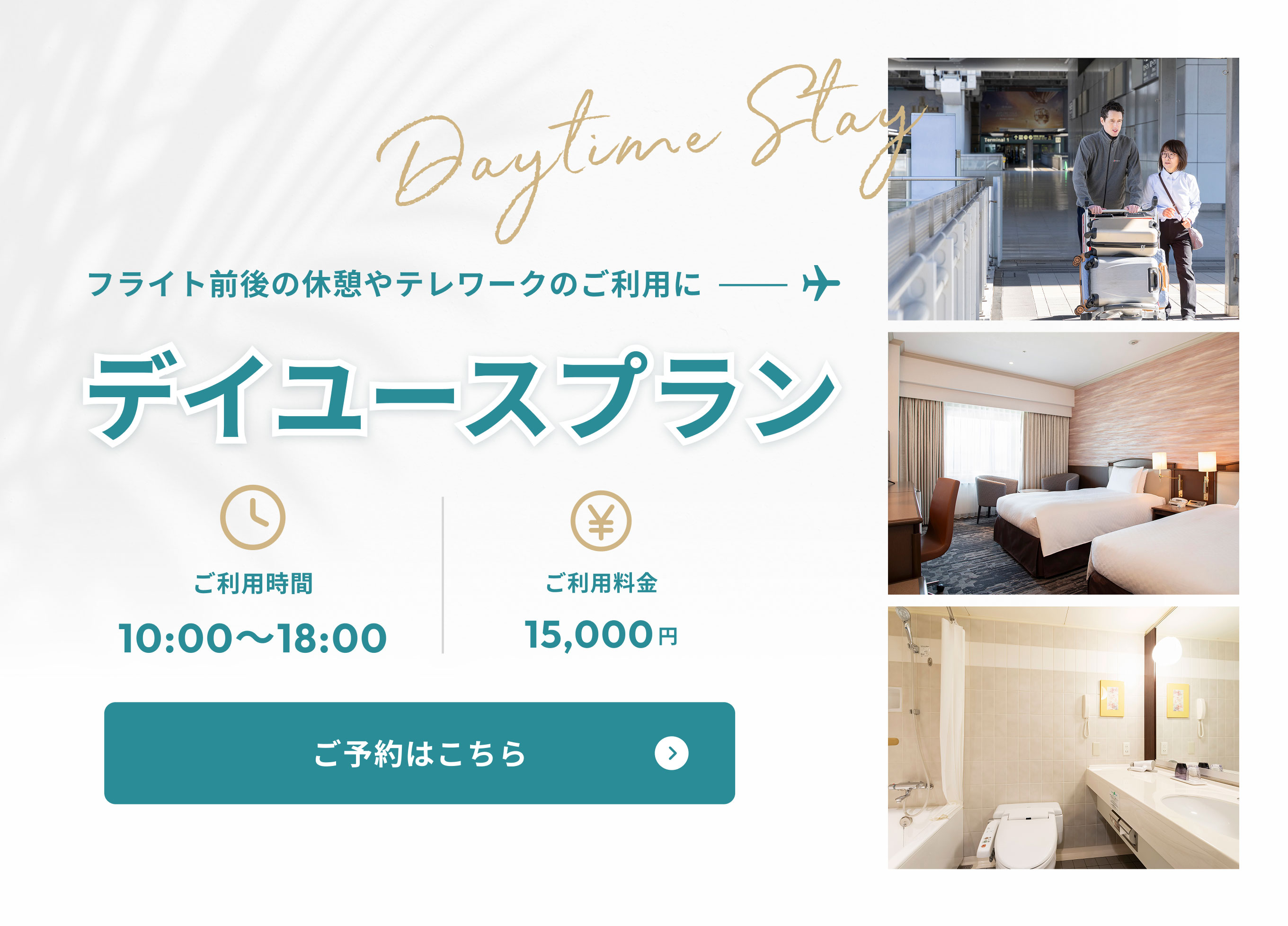 ホテル日航関西空港宿泊券チケット 宿泊券/旅行券 ホテル日航関西空港【公式】 - Hotel Nikko Kansai Airport [Official]
