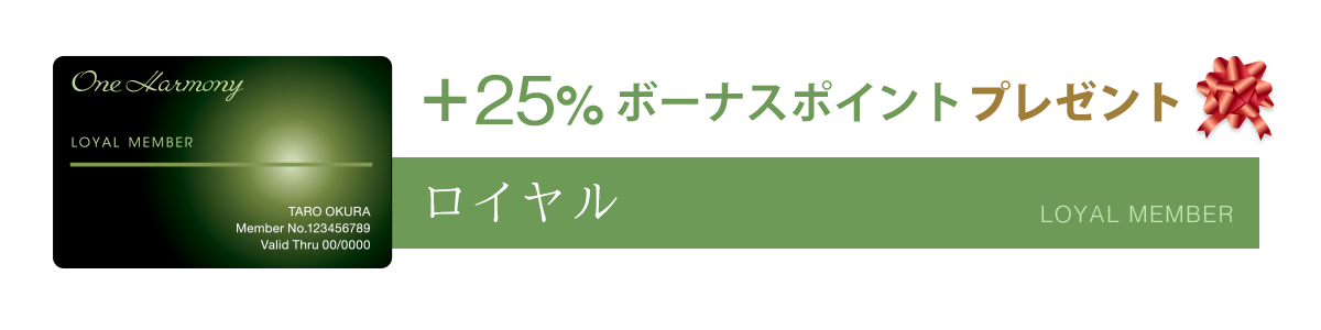 ポイント数や宿泊数に応じてメンバーズカードのステータスがアップします