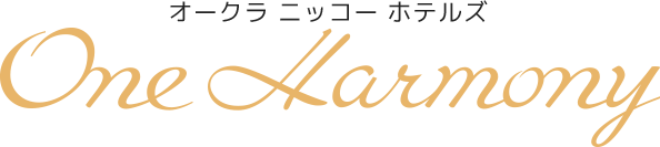 オークラ ニッコー ホテルズ 会員プログラムワンハーモニー