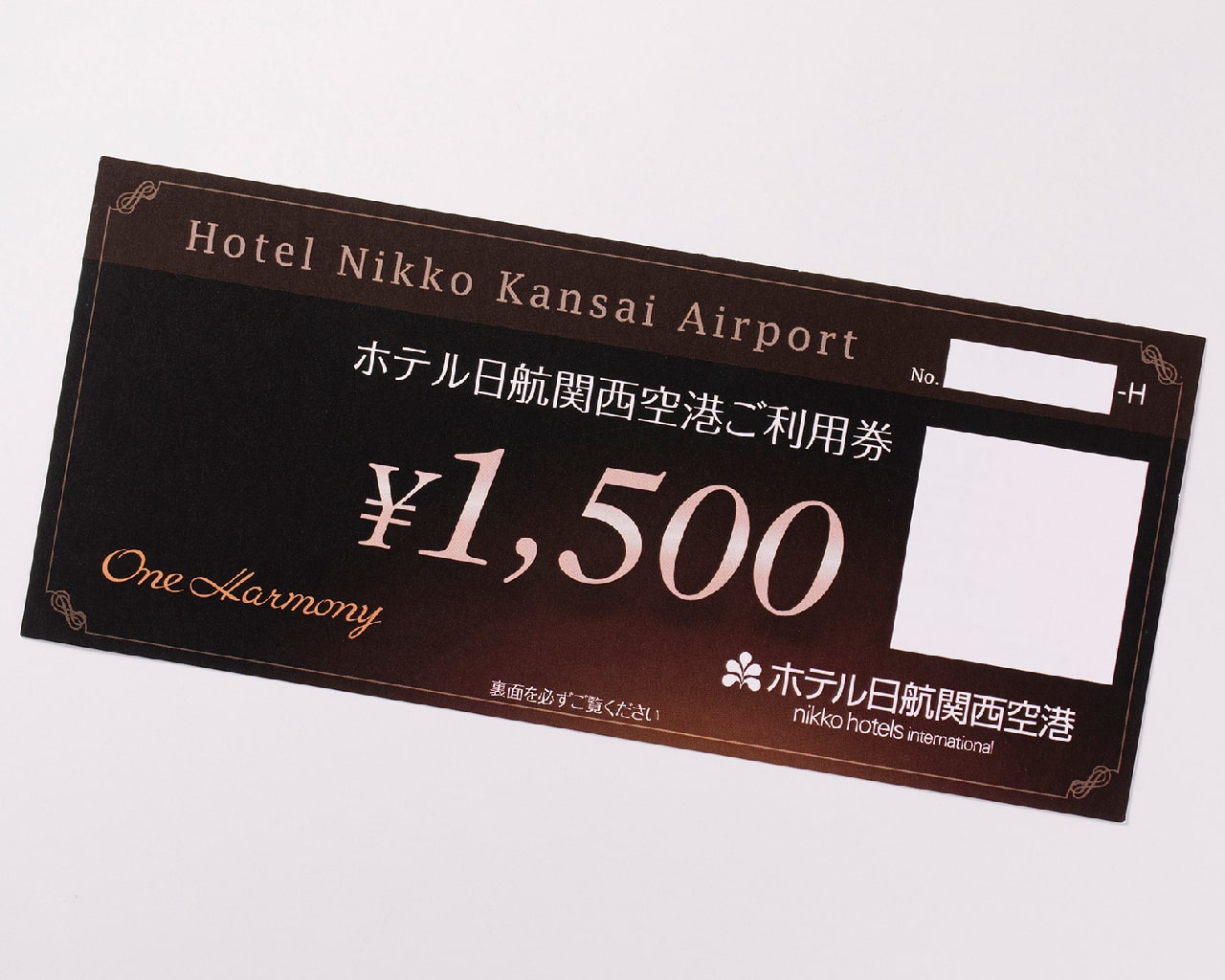 ホテル日航関西空港ご利用券（1,500円分）