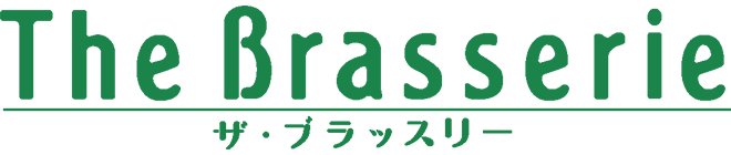 オールデイダイニング「ザ・ブラッスリー」