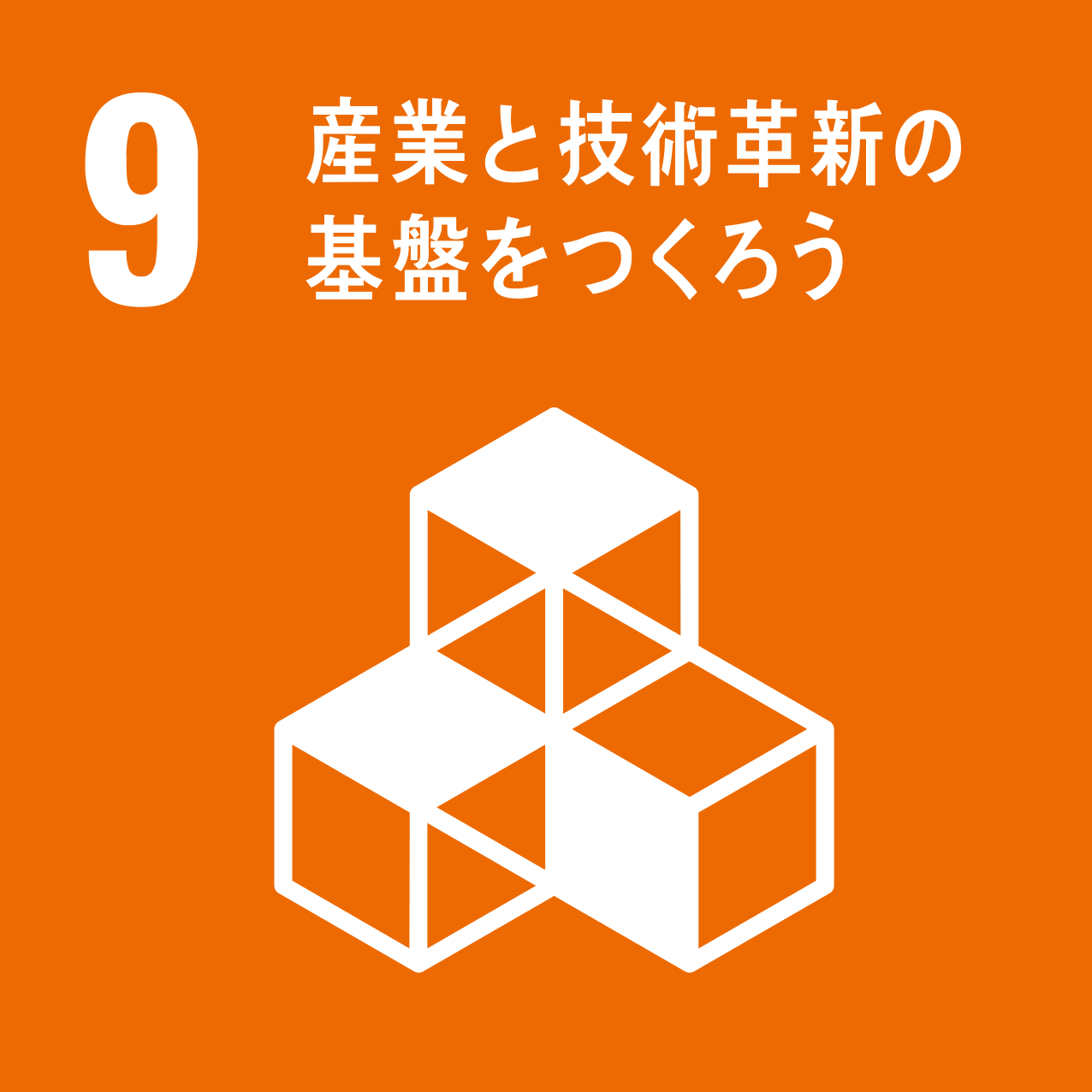 産業と義塾革新の基盤をつくろう