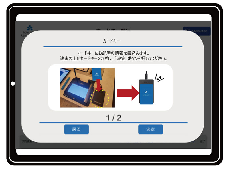 カードキーの発行