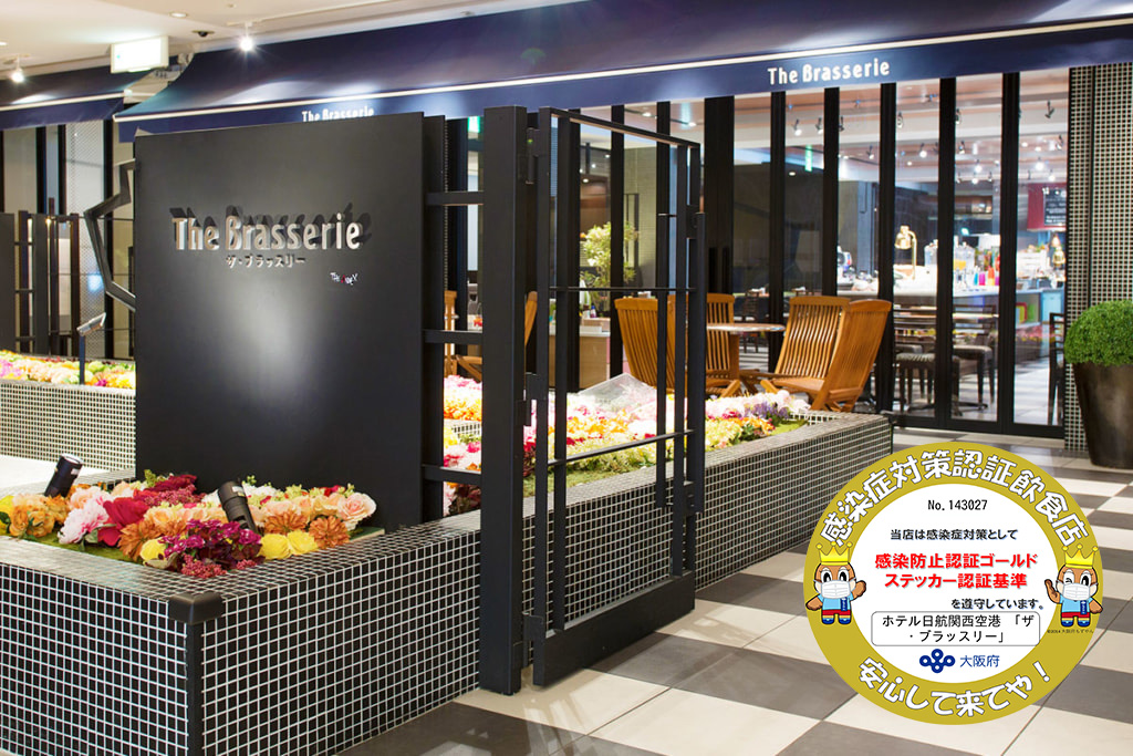 大阪府感染防止認証ゴールドステッカー取得について ホテル日航関西空港 公式