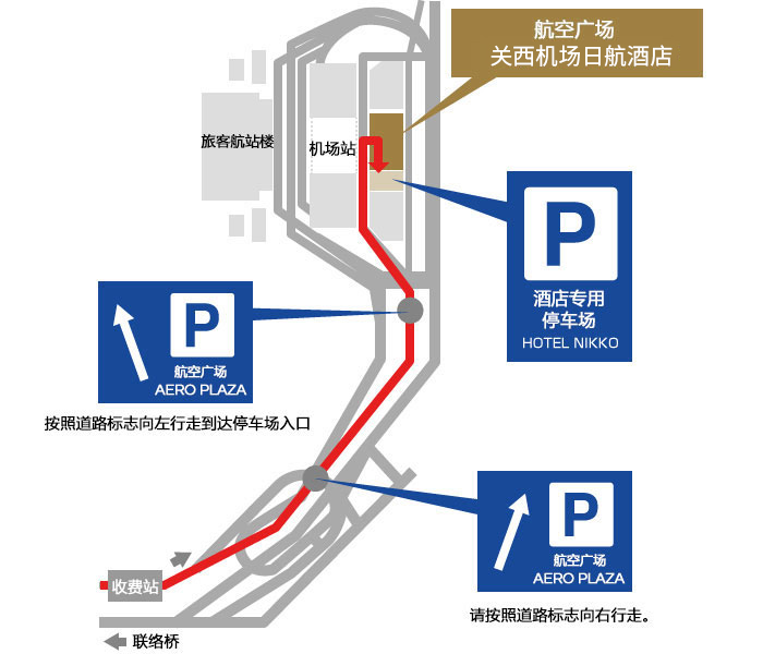 ホテル専用駐車場までのアクセス