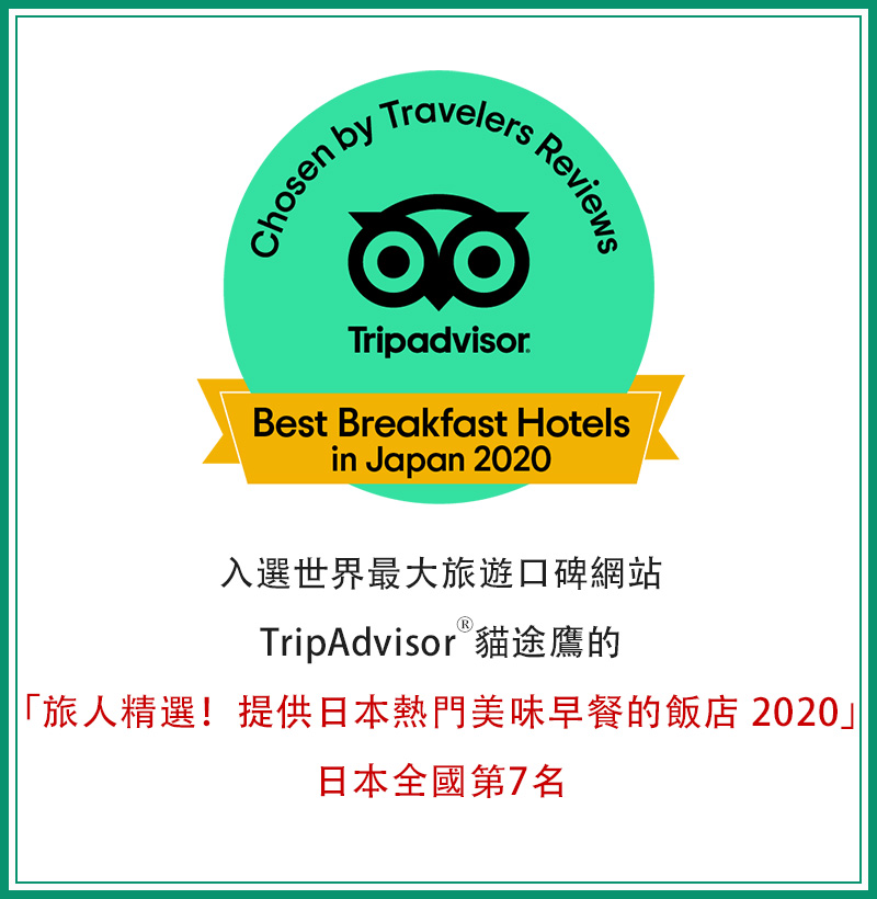 Best Breakfast Hotels in Japan 2019